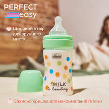 Бутылочка для кормления CHICCO Perfect Easy 150 мл Green (20241.30)