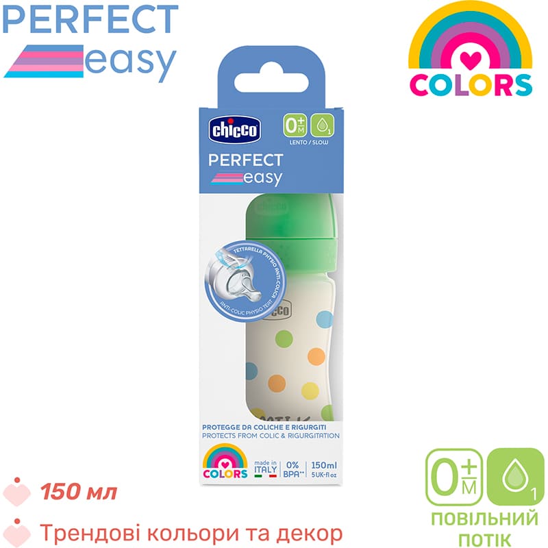 Внешний вид Бутылочка для кормления CHICCO Perfect Easy 150 мл Green (20241.30)