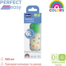 Бутылочка для кормления CHICCO Perfect Easy 150 мл Green (20241.30)