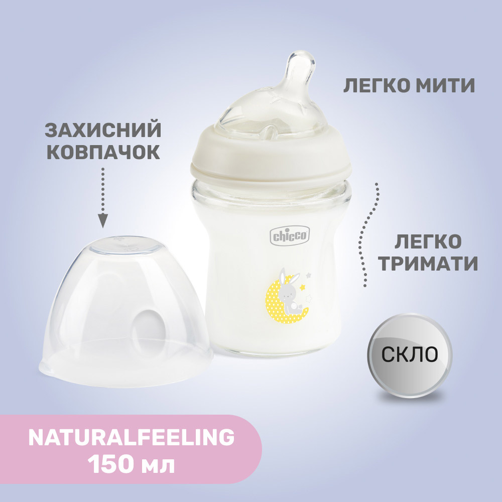 Фото Бутылочка CHICCO Natural Feeling 150 мл (81211.30)