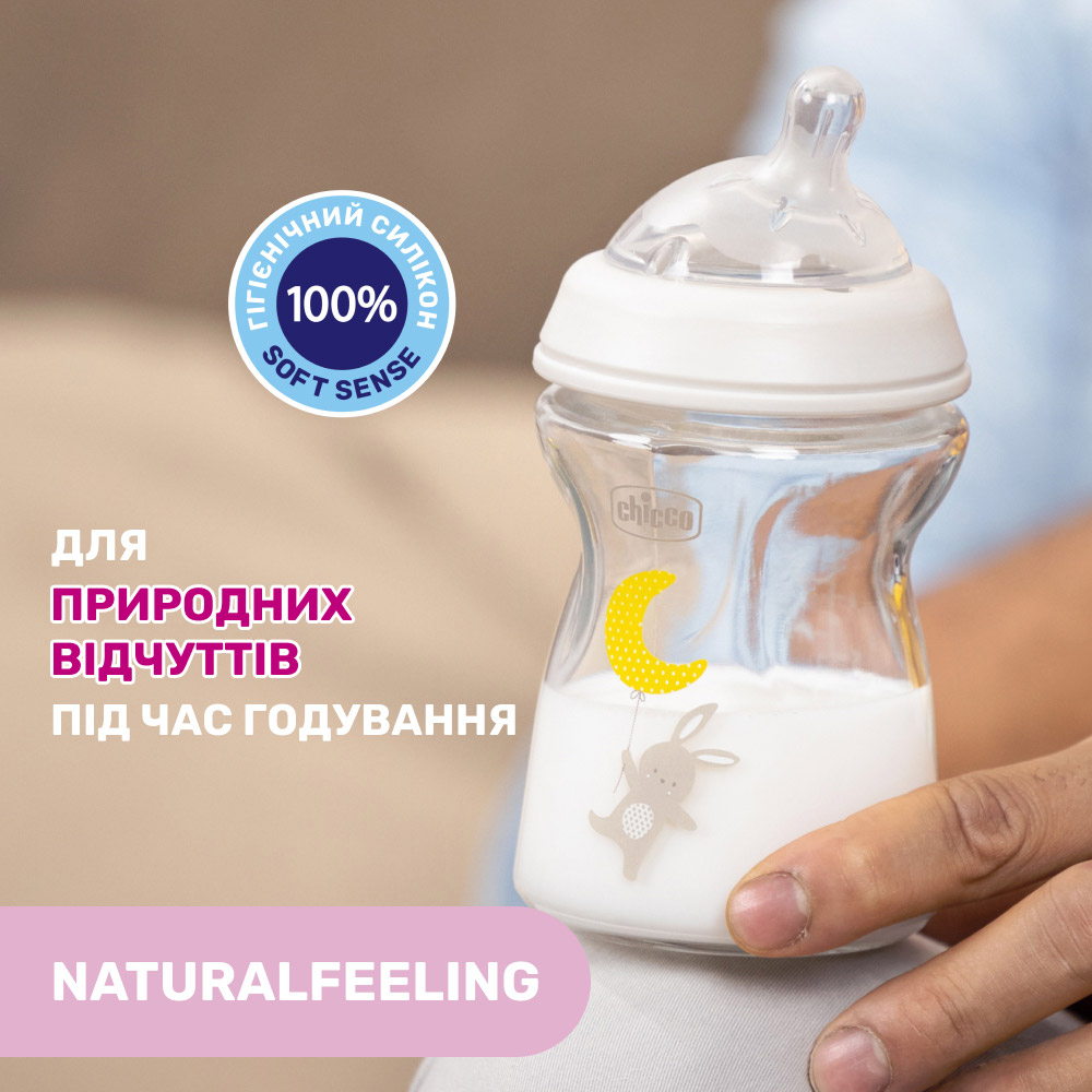 Внешний вид Бутылочка CHICCO Natural Feeling 250 мл (81221.30)
