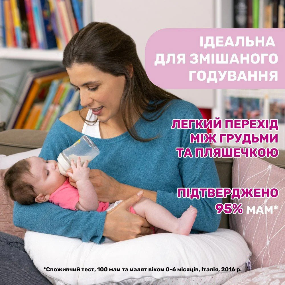 Бутылочка CHICCO Natural Feeling Color 150 мл Beige (81311.30) Для универсально