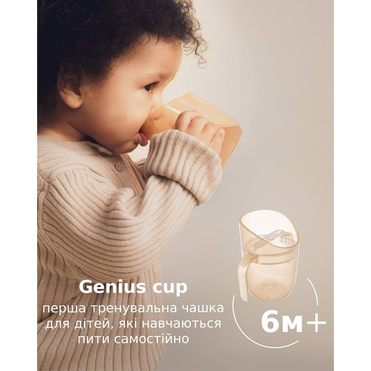 Зображення Поїлка LOVI 6 міс+ Nude (35/368_bei)