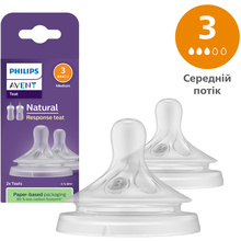 Соска Philips Avent Natural Response природний потік 1+ міс 2 шт (SCY963/02)