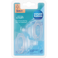 Соска CANPOL BABIES EasyStart 3-х позиционная 2 шт (21/734)