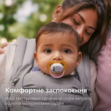 Пустышка PHILIPS AVENT Ultra Air 6-18 мес. 2 шт. (SCF080/27)
