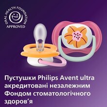 Пустышка PHILIPS AVENT Ultra Air 6-18 мес. 2 шт. (SCF080/27)