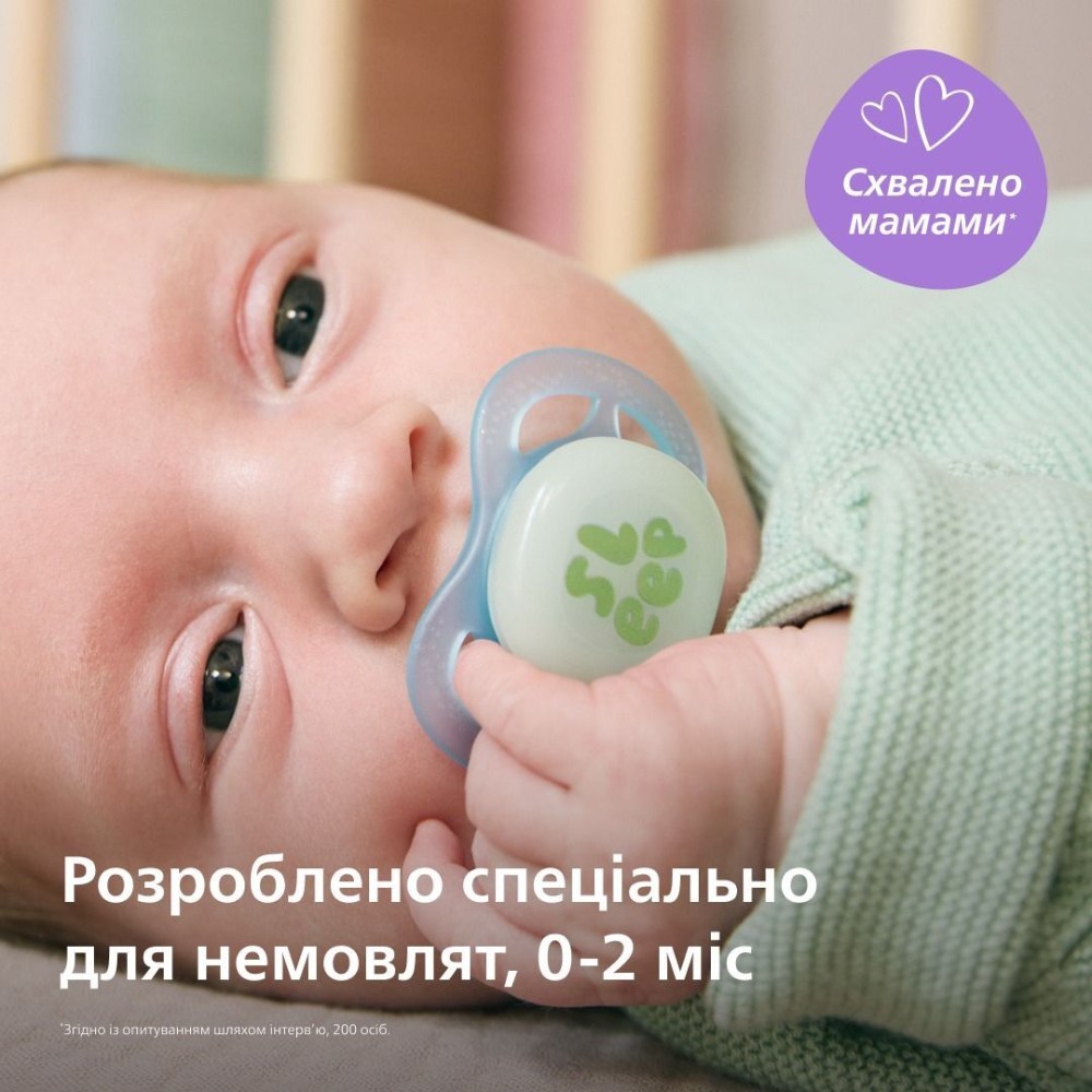 Заказать Пустышка PHILIPS AVENT Ultra Start ночная 0+ мес. 2 шт. (SCF075/18)