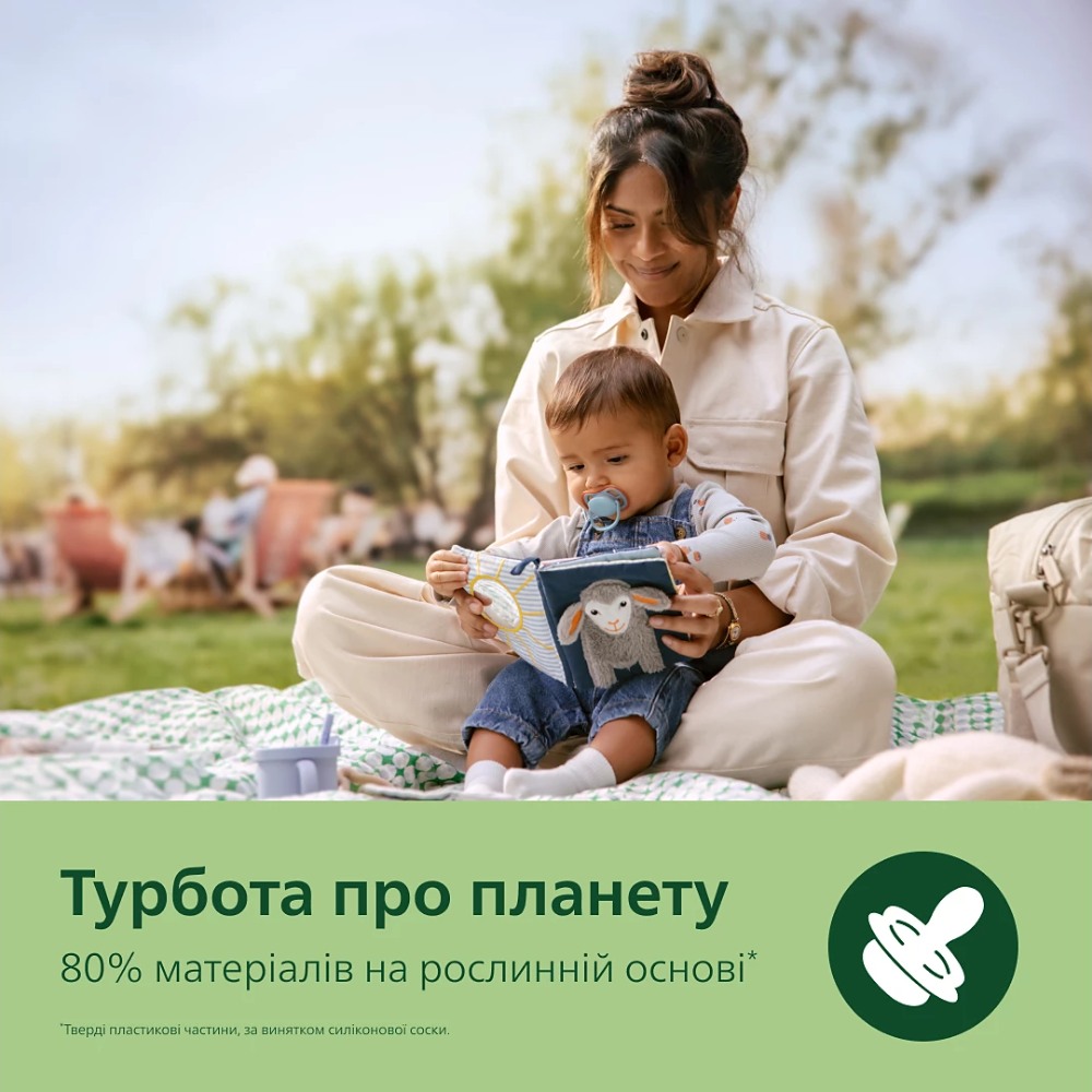 В Украине Пустышка PHILIPS AVENT Ultra Start ночная 0+ мес. 2 шт. (SCF075/18)