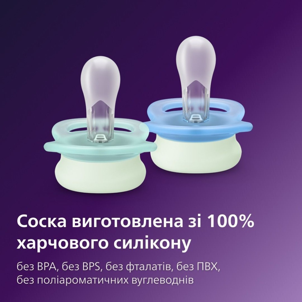 Пустышка PHILIPS AVENT Ultra Start ночная 0+ мес. 2 шт. (SCF075/18) Форма ортодонтическая