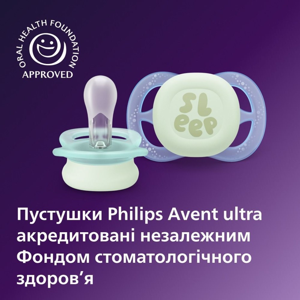 Внешний вид Пустышка PHILIPS AVENT Ultra Start ночная 0+ мес. 2 шт. (SCF075/18)