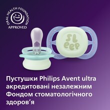 Пустышка PHILIPS AVENT Ultra Start ночная 0+ мес. 2 шт. (SCF075/18)