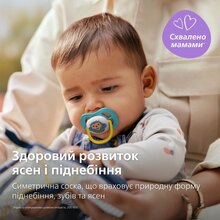 Пустышка PHILIPS AVENT Ultra Air 6-18 мес. 2 шт. (SCF080/26)