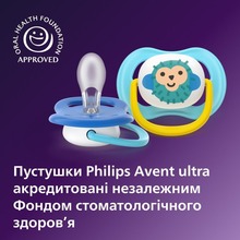 Пустышка PHILIPS AVENT Ultra Air 6-18 мес. 2 шт. (SCF080/26)