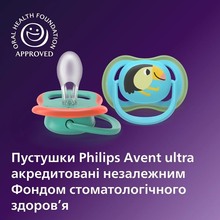 Пустышка PHILIPS AVENT Ultra Air 6-18 мес. 2 шт. (SCF087/11)