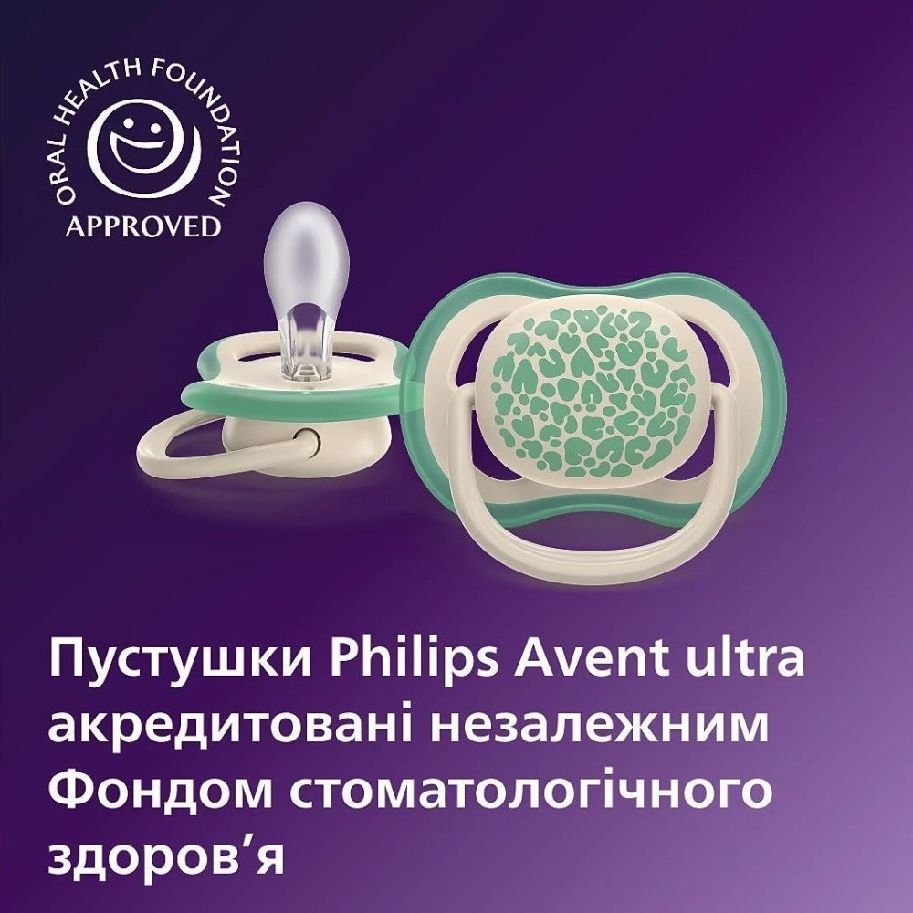 Пустышка PHILIPS AVENT Ultra Air 6-18 мес. 2 шт. (SCF087/17) Форма ортодонтическая