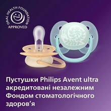 Пустышка PHILIPS AVENT Ultra Soft 0-6 мес. 2 шт. (SCF091/41)