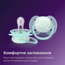 Пустышка PHILIPS AVENT Ultra Soft 0-6 мес. 2 шт. (SCF091/41)