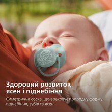 Пустышка PHILIPS AVENT Ultra Soft 0-6 мес. 2 шт. (SCF091/41)