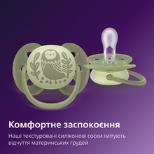 Пустышка PHILIPS AVENT Ultra Soft 0-6 мес. 2 шт. (SCF091/46)