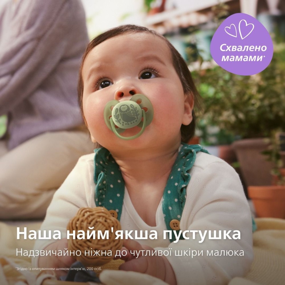 Покупка Пустышка PHILIPS AVENT Ultra Soft 0-6 мес. 2 шт. (SCF091/46)