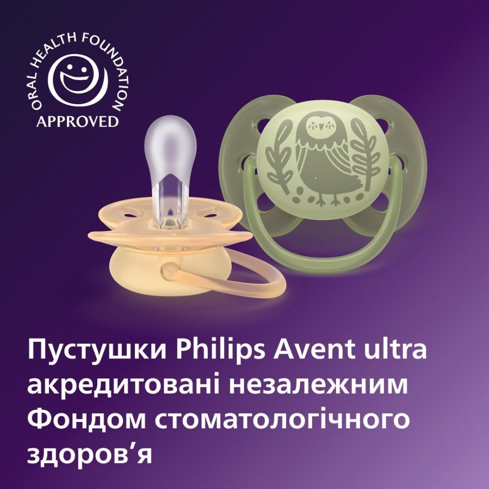 Фото Пустышка PHILIPS AVENT Ultra Soft 0-6 мес. 2 шт. (SCF091/46)