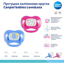 Пустушка CANPOL BABIES Love&sea 18+ місяців (22/415_pin_new)