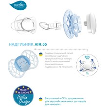 Набор пустышек NUVITA Air55 Explorer 0 m+ 2 шт (NV7066N)