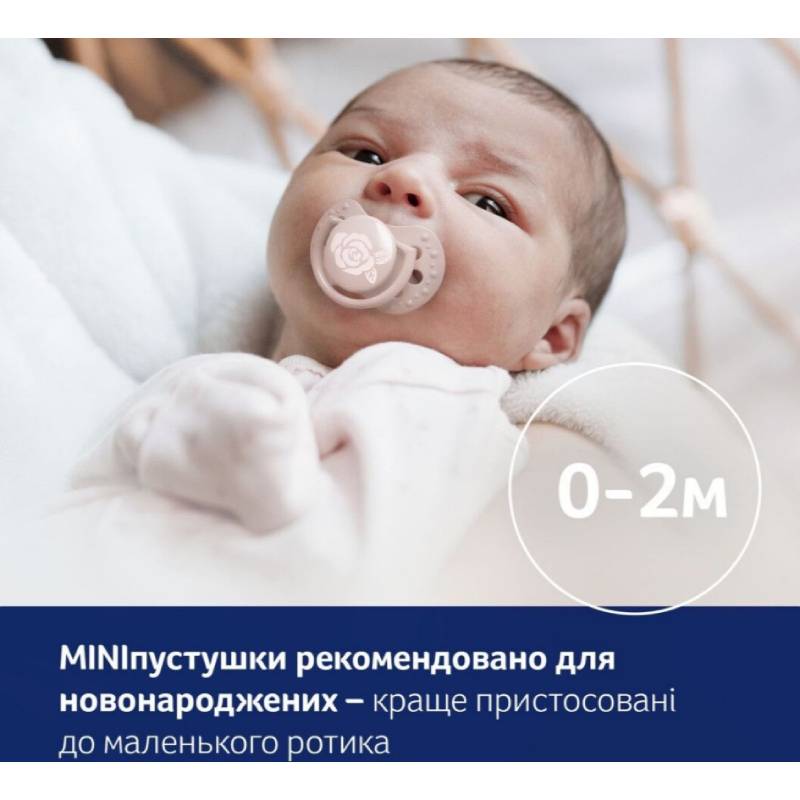 Пустушка LOVI Baby Shower Girl 0-2 м Pink (22/900girl) Розмір (вік) розмір А (від 0 до 6 місяців)