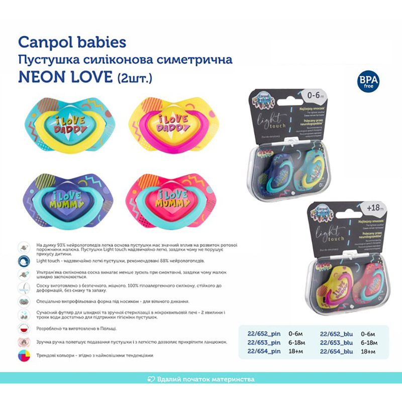 Набір пустушок CANPOL BABIES NEON LOVE 2 шт Blue (22/652_blu) Матеріал силікон