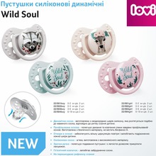 Набір пустушок LOVI динамічних 0-3 м Wild Soul Girl 2 шт (22/882girl)