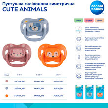 Пустушка Canpol babies CUTE ANIMALS 0-3 місяців Orange (34/924_ora)