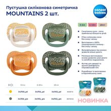 Пустышка CANPOL BABIES MOUNTAINS 0-6 мес  2 шт Green (34/930_gre)