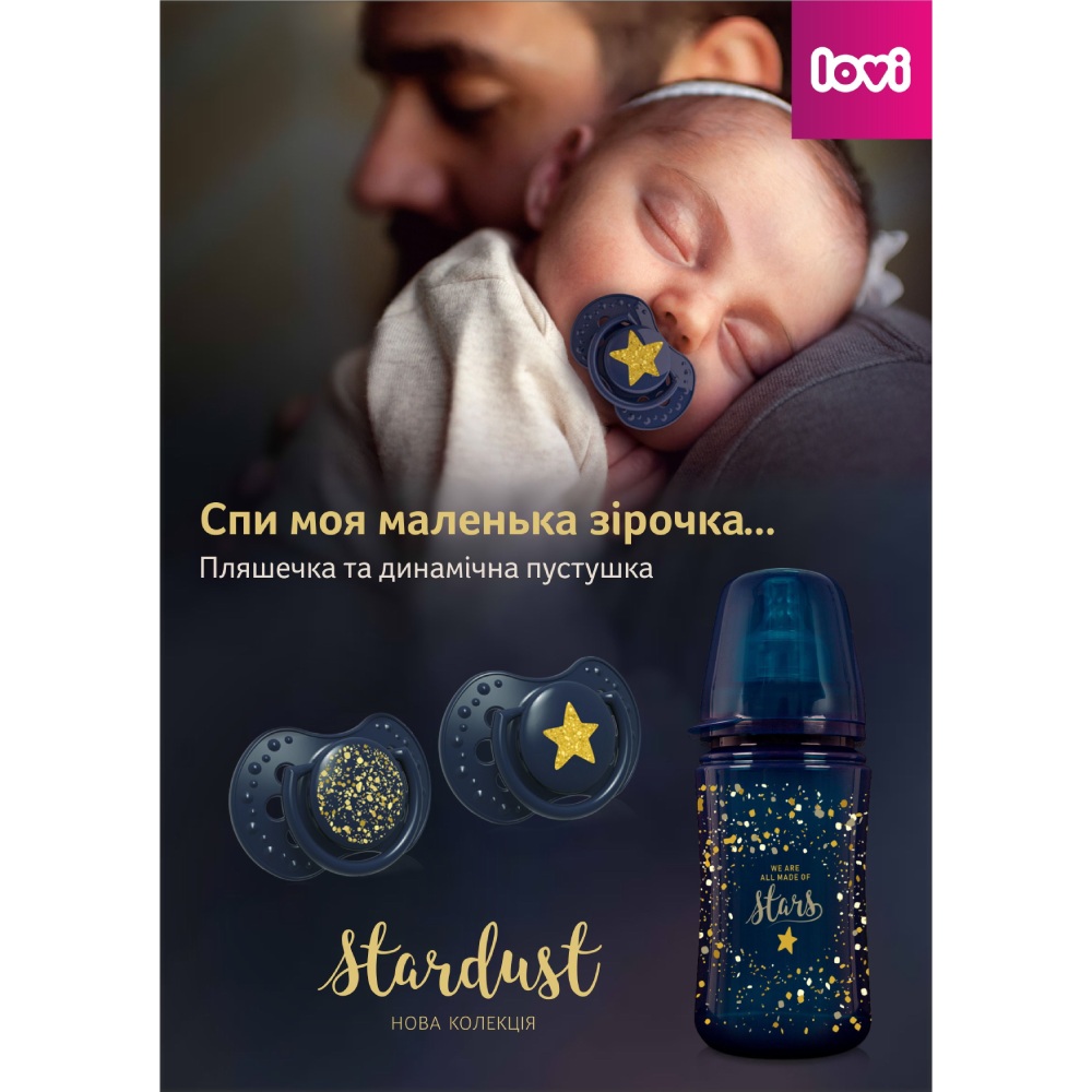 Заказать Набор пустышек LOVI 3-6 мес Stardust 2 шт Blue (22/893_blue)