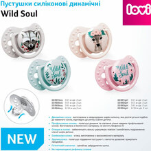 Пустышка Lovi Wild Soul Boy 0-2 месяцев 2 шт (22/881boy)