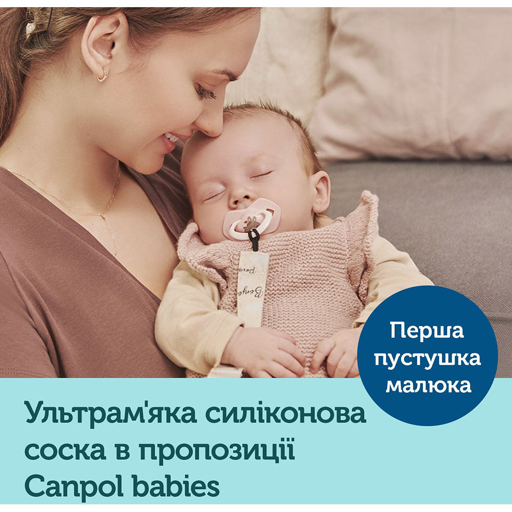 У Фокстрот Пустушка CANPOL BABIES Bonjour Paris 0-6 міс 2 шт Blue (22/647_blu)