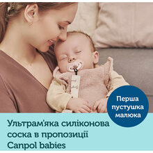 Пустышка CANPOL BABIES Bonjour Paris 0-6 мес 2 шт Blue (22/647_blu)