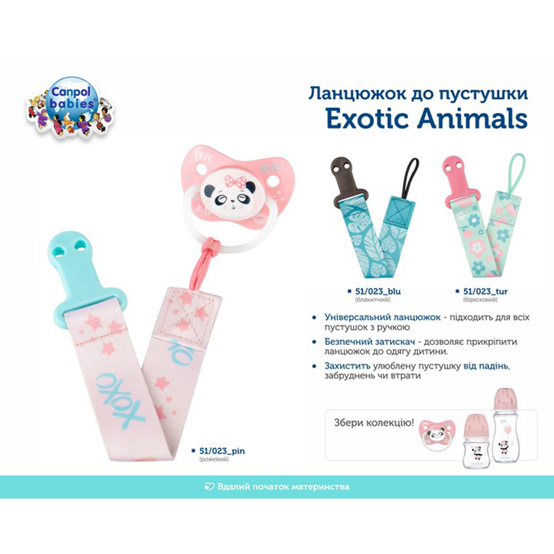 Зовнішній вигляд Кліпса-тримач Canpol Babies Exotic Animals Turquoise (51/023_tur)