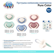 Пустушка Canpol Babies Pure Color силіконова симетрична 6-18 місяців Beige 2 шт (22/645_bei)