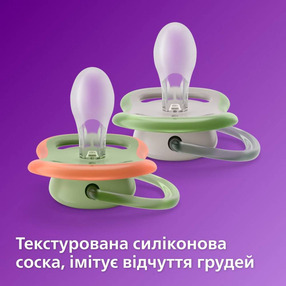 Пустушка Avent Ultra Air 6-18 міс 2 шт (SCF085/60) Тип пустишка