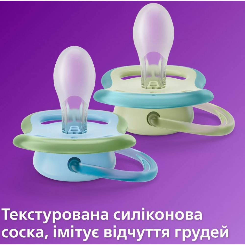 Пустышка Avent Ultra Air для 0-6 мес 2 шт (SCF085/59) Материал силикон