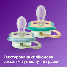 Набор пустышек AVENT Ultra Air Ночная 0-6 мес 2 шт (SCF376/18)