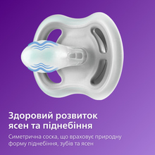 Набор пустышек AVENT Ultra Air Ночная 0-6 мес 2 шт (SCF376/18)