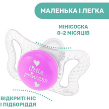 Пустышка CHICCO Physioforma Micro 0-2 мес 2 шт (75126.41)
