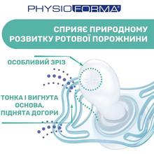 Пустышка CHICCO Physioforma Micro 0-2 мес 2 шт (75126.41)