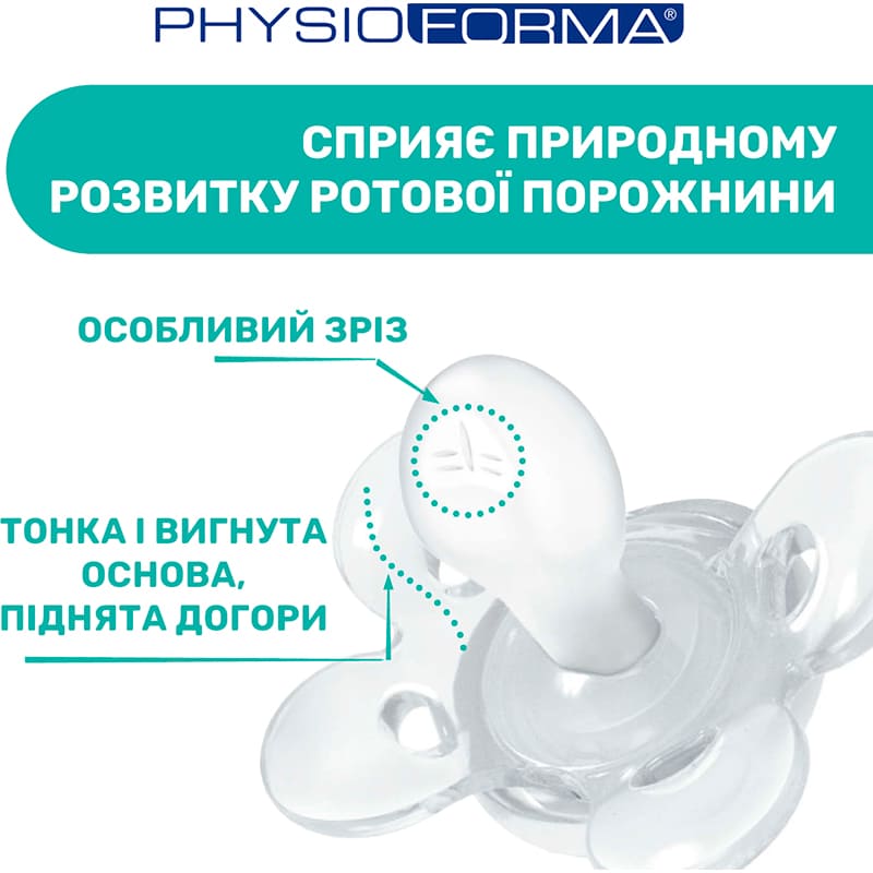 Внешний вид Пустышка CHICCO Physio Comfort Blue (74911.21.00)