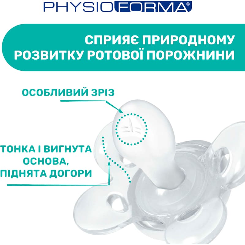 Зовнішній вигляд Пустушка CHICCO Physio Comfort 2 шт Blue/Grey (74931.21.00)