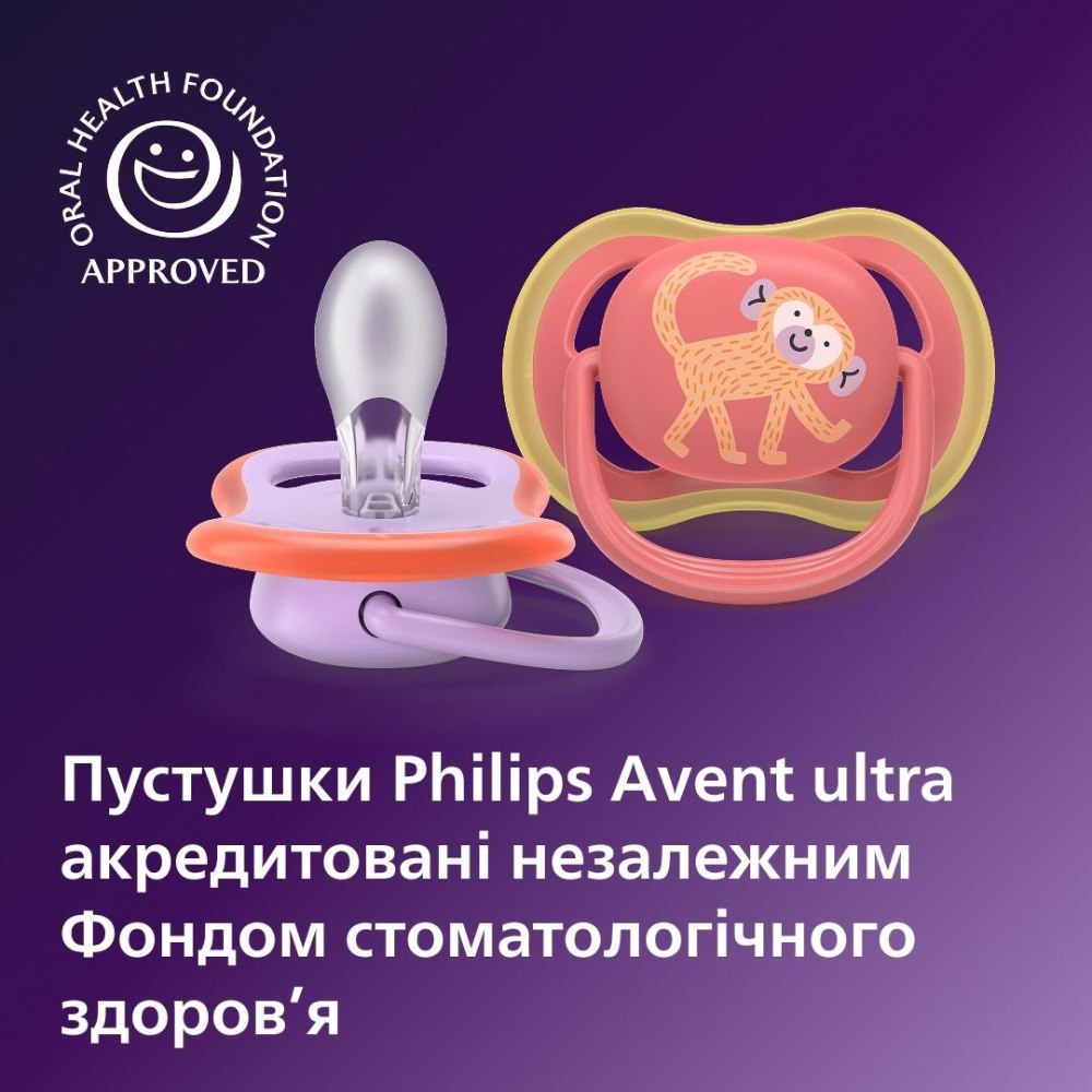 Внешний вид Пустышка PHILIPS AVENT Ultra Air 18+ мес. 2 шт. (SCF349/47)