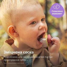 Пустышка PHILIPS AVENT Ultra Air 18+ мес. 2 шт. (SCF349/47)