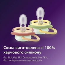 Пустышка PHILIPS AVENT Ultra Air ночная 0-6 мес. 2 шт. (SCF376/27)